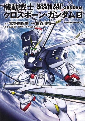 Manga - Manhwa - Mobile Suit Crossbone Gundam - Nouvelle édition jp Vol.5