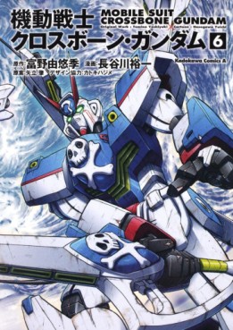 Manga - Manhwa - Mobile Suit Crossbone Gundam - Nouvelle édition jp Vol.6