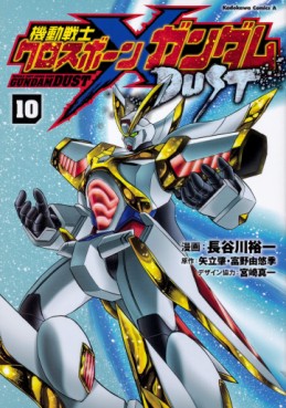 Manga - Manhwa - Mobile Suit Crossbone Gundam DUST jp Vol.10