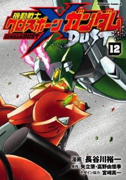 Manga - Manhwa - Mobile Suit Crossbone Gundam DUST jp Vol.12