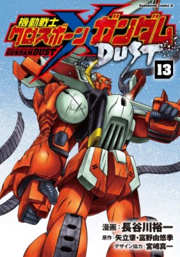 Mobile Suit Crossbone Gundam DUST jp Vol.13