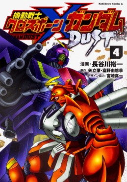 Manga - Manhwa - Mobile Suit Crossbone Gundam DUST jp Vol.4