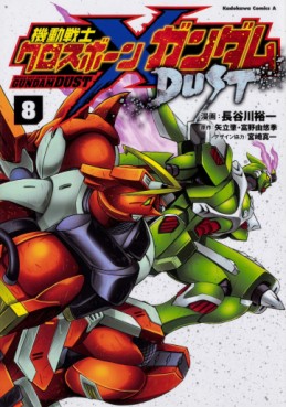 Manga - Manhwa - Mobile Suit Crossbone Gundam DUST jp Vol.8