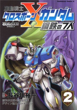 Manga - Manhwa - Mobile Suit Crossbone Gundam - Kôtetsu no Shichinin jp Vol.2