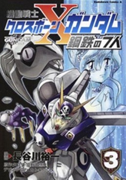 Manga - Manhwa - Mobile Suit Crossbone Gundam - Kôtetsu no Shichinin jp Vol.3
