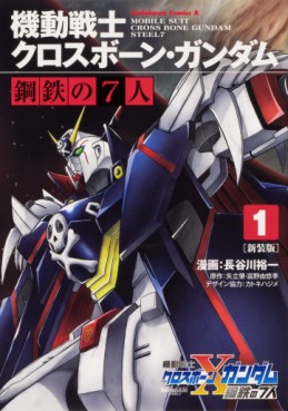 Mobile Suit Crossbone Gundam - Kôtetsu no Shichinin - Nouvelle édition jp Vol.1