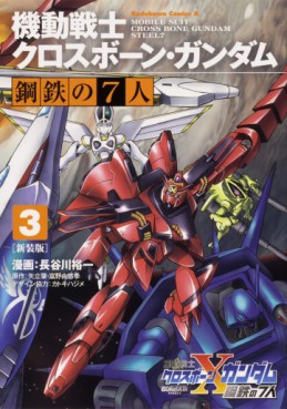 Manga - Manhwa - Mobile Suit Crossbone Gundam - Kôtetsu no Shichinin - Nouvelle édition jp Vol.3