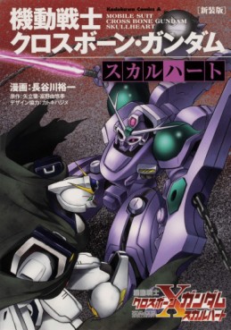 Mobile Suit Crossbone Gundam - Skullheart - Nouvelle édition jp Vol.0