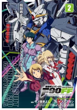 Manga - Manhwa - Mobile Suit Gundam F90FF jp Vol.2