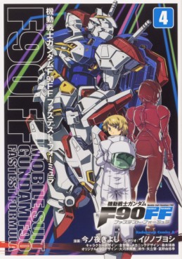 Manga - Manhwa - Mobile Suit Gundam F90FF jp Vol.4
