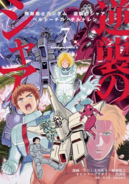 Mobile Suit Gundam - Gyakushû no Char - Beltorchika Children jp Vol.7