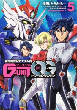 Manga - Manhwa - Shin Kidô Senki Gundam Wing G-UNIT : Operation Galiarest jp Vol.5