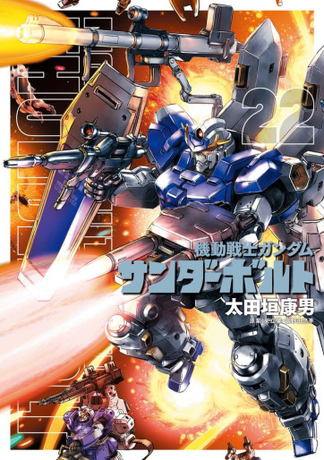 Manga - Manhwa - Mobile Suit Gundam Thunderbolt jp Vol.22