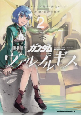 Manga - Manhwa - Mobile Suit Gundam Valpurgis jp Vol.2