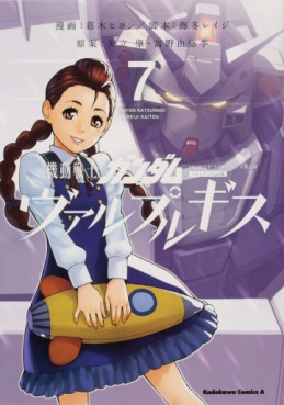 Manga - Manhwa - Mobile Suit Gundam Valpurgis jp Vol.7