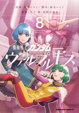 Manga - Manhwa - Mobile Suit Gundam Valpurgis jp Vol.8