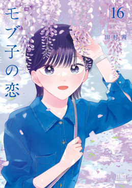 Manga - Manhwa - Mobuko no Koi jp Vol.16