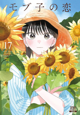 Manga - Manhwa - Mobuko no Koi jp Vol.17
