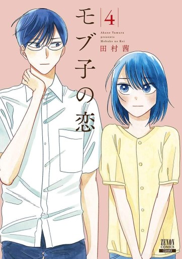 Manga - Manhwa - Mobuko no Koi jp Vol.4