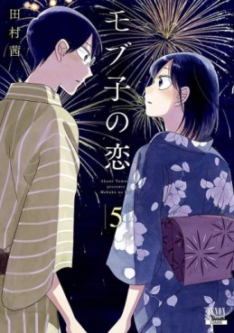 Manga - Manhwa - Mobuko no Koi jp Vol.5