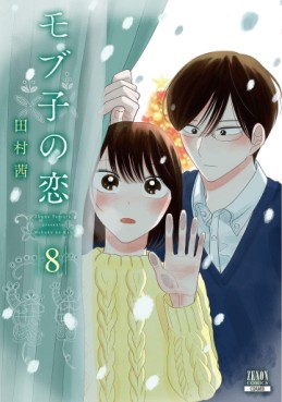 Manga - Manhwa - Mobuko no Koi jp Vol.8