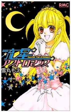 Manga - Manhwa - Moe Yukimaru - Oneshot 02 - Ryûsei Astromance jp Vol.0