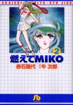 Manga - Manhwa - Moete Miko - Bunko jp Vol.2