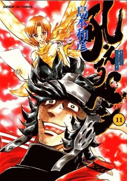 Manga - Manhwa - Hoero Pen jp Vol.11