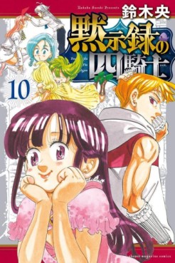 Manga - Manhwa - Mokushiroku no Yonkishi jp Vol.10