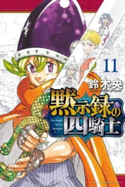 Manga - Manhwa - Mokushiroku no Yonkishi jp Vol.11