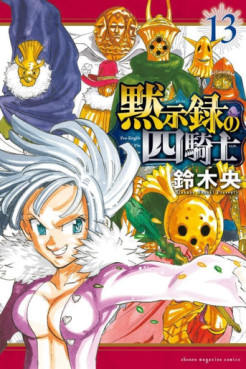 Manga - Manhwa - Mokushiroku no Yonkishi jp Vol.13