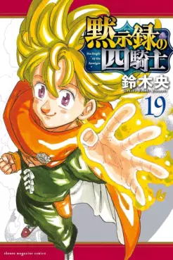 Manga - Manhwa - Mokushiroku no Yonkishi jp Vol.19