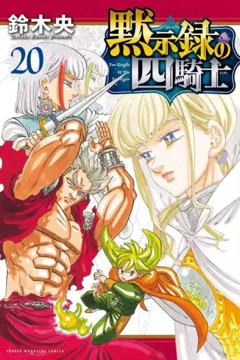 Manga - Manhwa - Mokushiroku no Yonkishi jp Vol.20