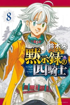 Manga - Manhwa - Mokushiroku no Yonkishi jp Vol.8