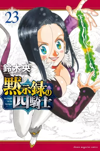 Manga - Manhwa - Mokushiroku no Yonkishi jp Vol.23
