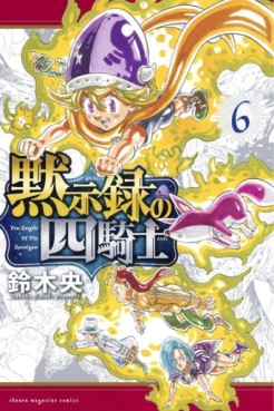 Manga - Manhwa - Mokushiroku no Yonkishi jp Vol.6