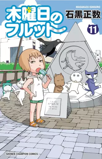 Manga - Manhwa - Mokuyôbi no Furutto jp Vol.11
