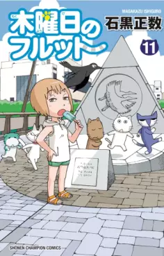 Mokuyôbi no Furutto jp Vol.11