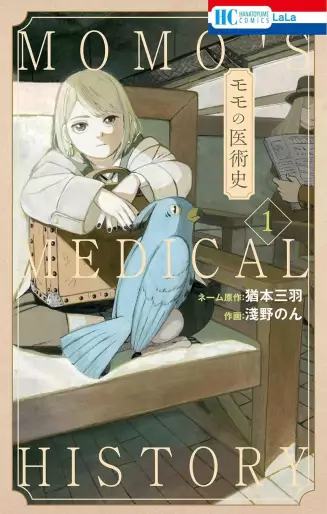 Manga - Manhwa - Momo no Ijutsushi jp Vol.1
