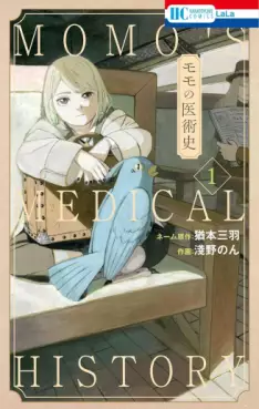 manga - Momo no Ijutsushi jp Vol.1