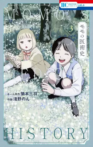 Manga - Manhwa - Momo no Ijutsushi jp Vol.3