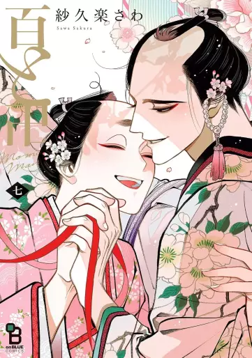 Manga - Manhwa - Momo to Manji jp Vol.7