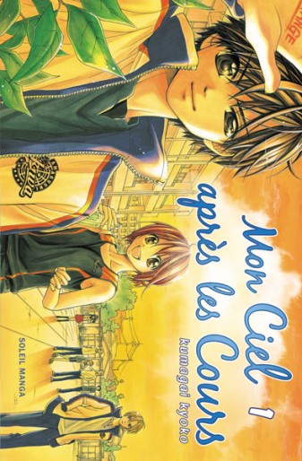 Manga - Manhwa - Mon ciel après les cours Vol.1