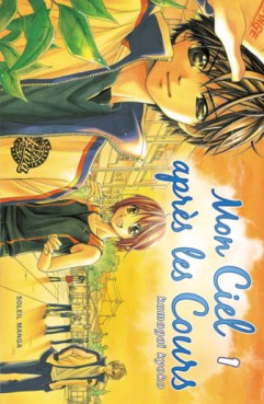 Manga - Mon ciel après les cours Vol.1