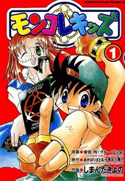 Manga - Manhwa - Moncolle Kids jp Vol.1
