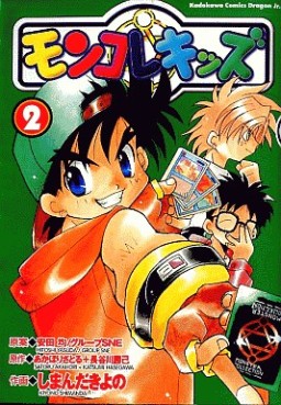 Manga - Manhwa - Moncolle Kids jp Vol.2