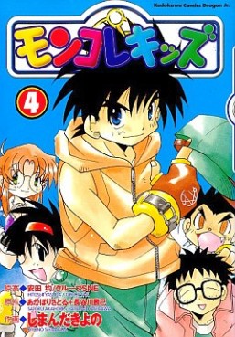 Manga - Manhwa - Moncolle Kids jp Vol.4