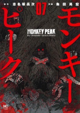 Manga - Manhwa - Monkey Peak jp Vol.7