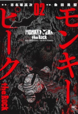 Manga - Manhwa - Monkey Peak : the Rock jp Vol.2