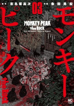 Manga - Manhwa - Monkey Peak : the Rock jp Vol.3